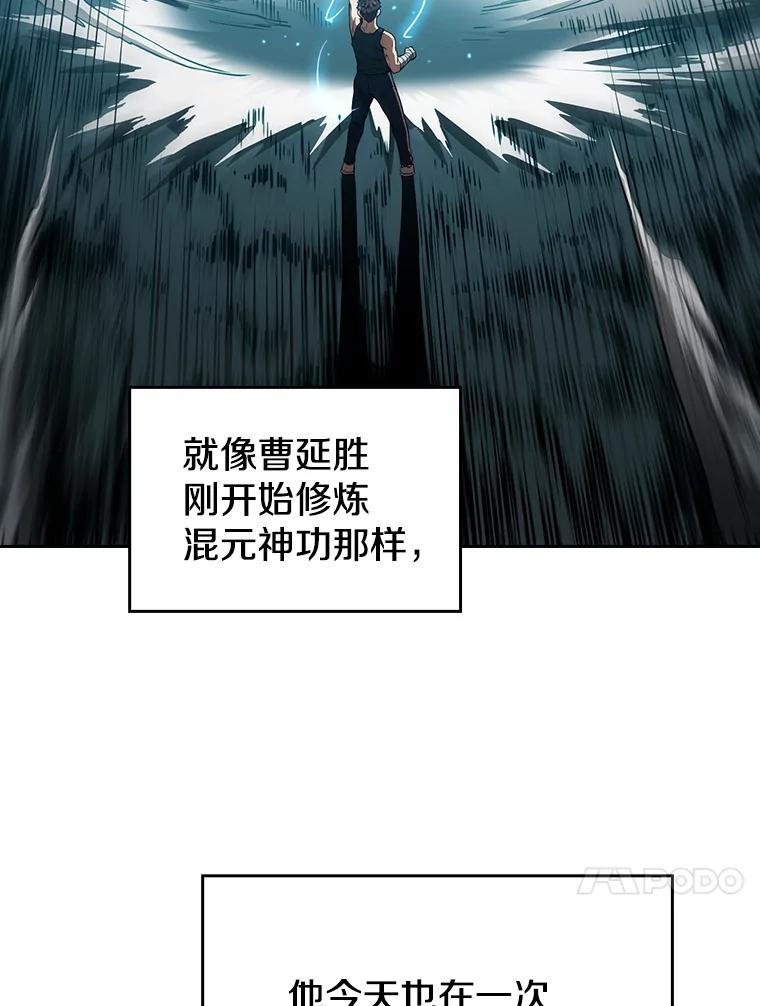 《从地狱归来的圣座》16.存在的力量 第66页
