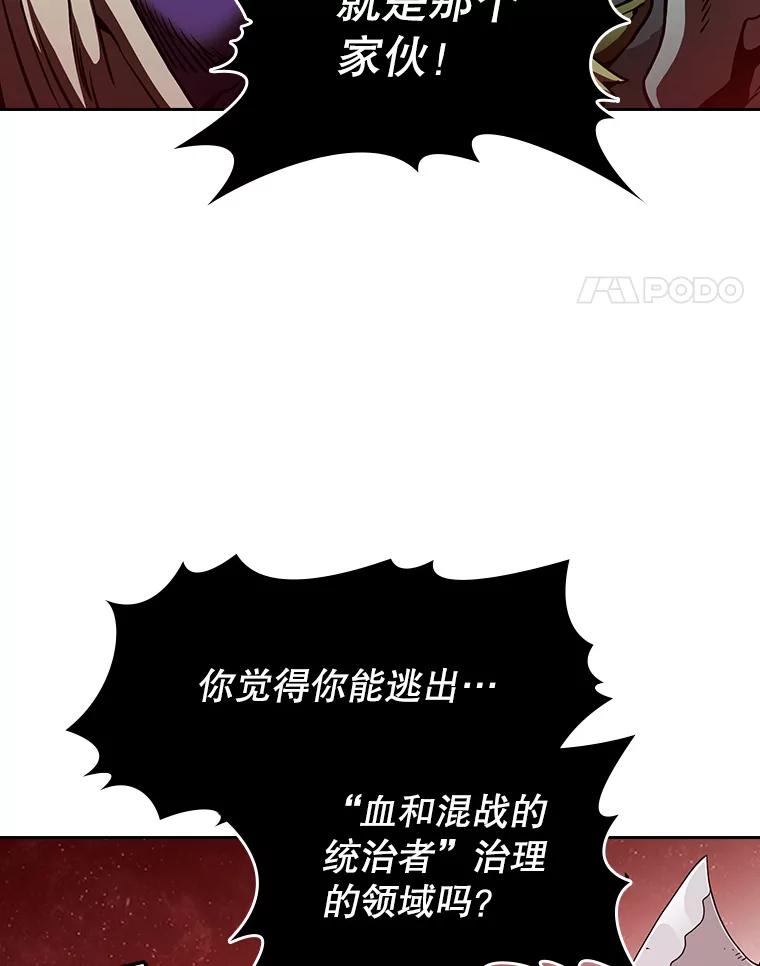 《从地狱归来的圣座》16.存在的力量 第83页