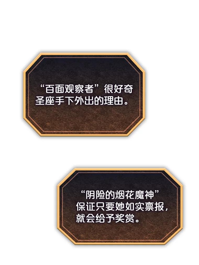 《从地狱归来的圣座》16.存在的力量 第46页