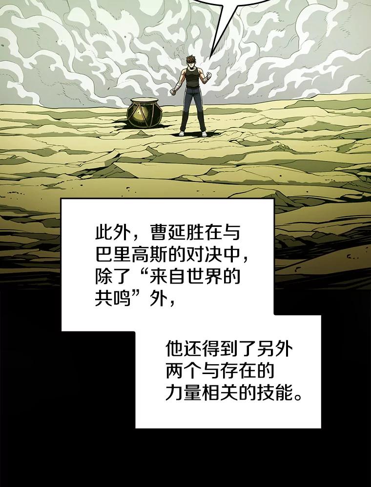 《从地狱归来的圣座》16.存在的力量 第94页