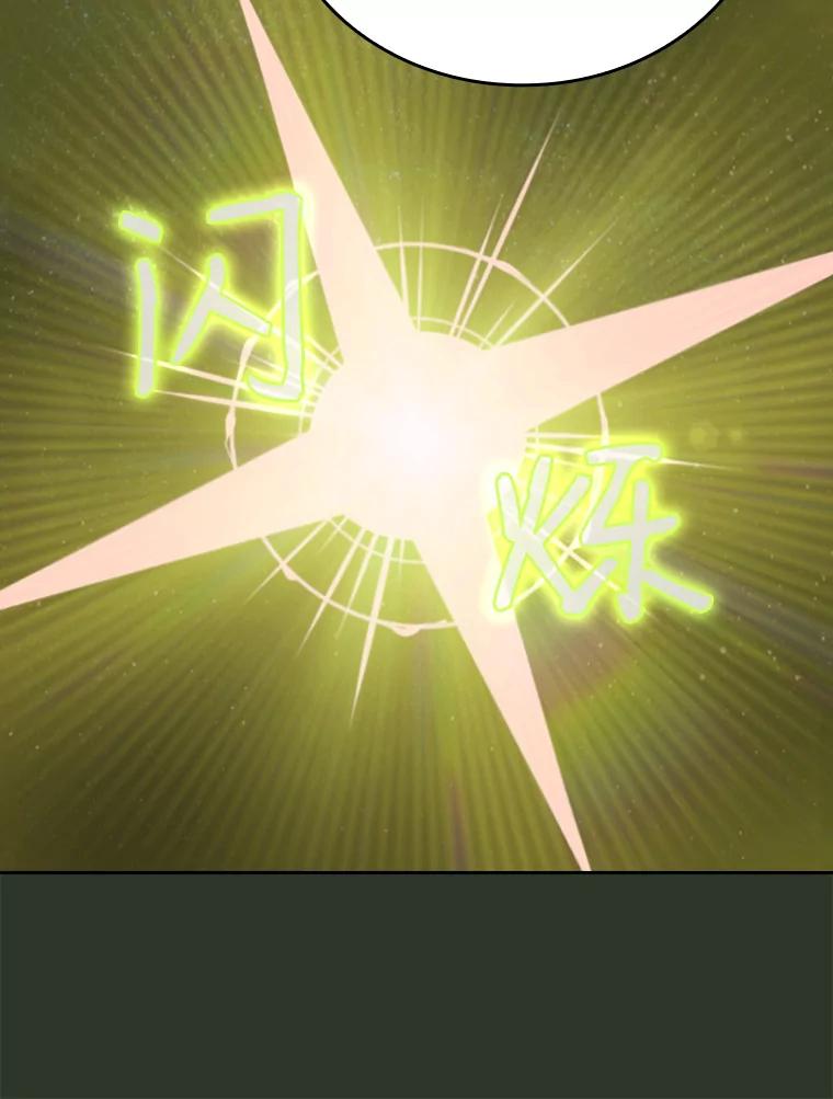 《从地狱归来的圣座》16.存在的力量 第104页
