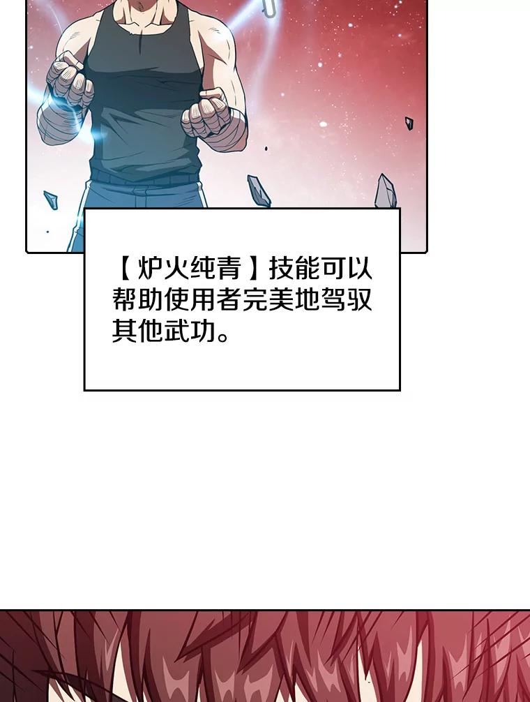 《从地狱归来的圣座》16.存在的力量 第62页