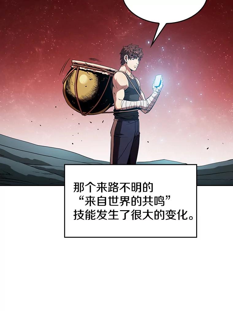 《从地狱归来的圣座》16.存在的力量 第75页