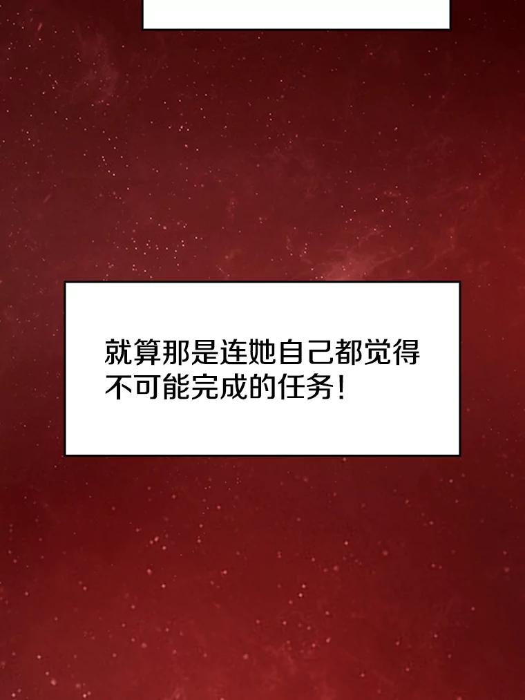 《从地狱归来的圣座》16.存在的力量 第55页