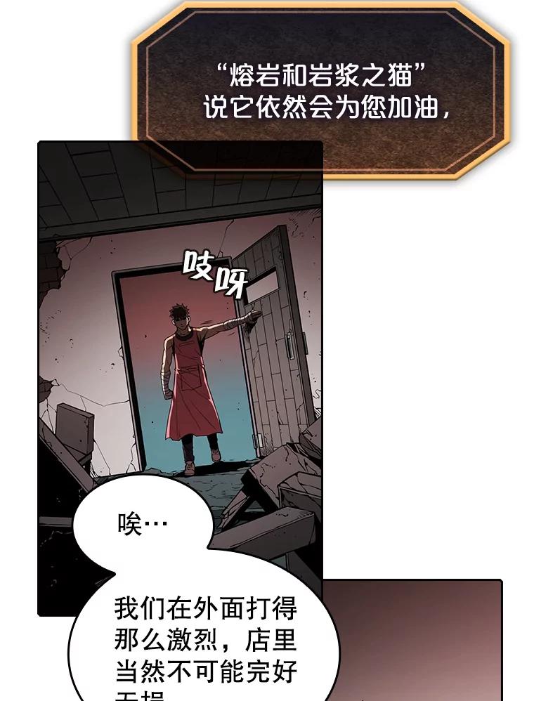 《从地狱归来的圣座》16.存在的力量 第3页