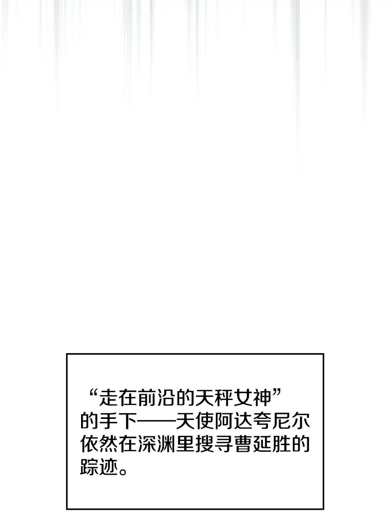 《从地狱归来的圣座》16.存在的力量 第43页