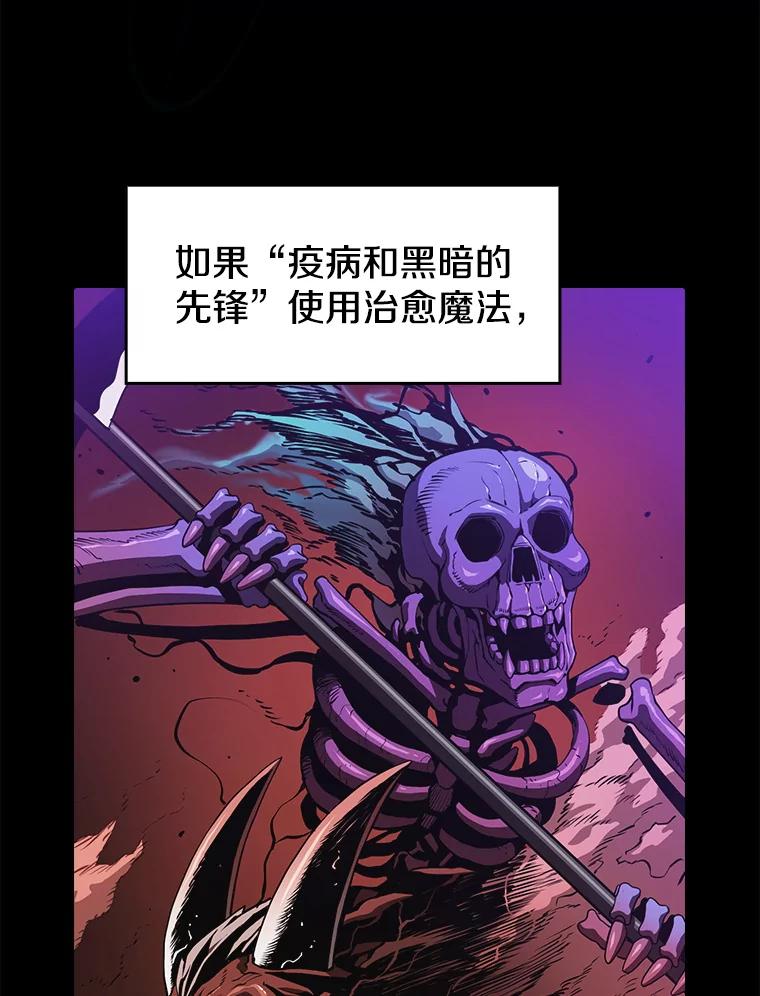《从地狱归来的圣座》16.存在的力量 第100页