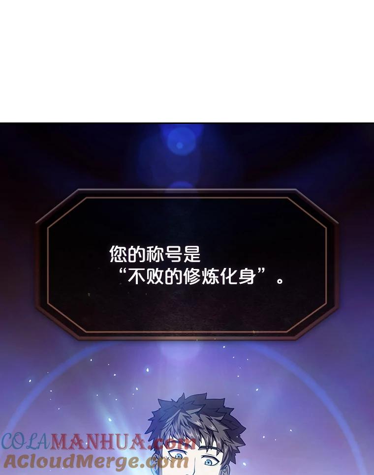 《从地狱归来的圣座》16.存在的力量 第77页