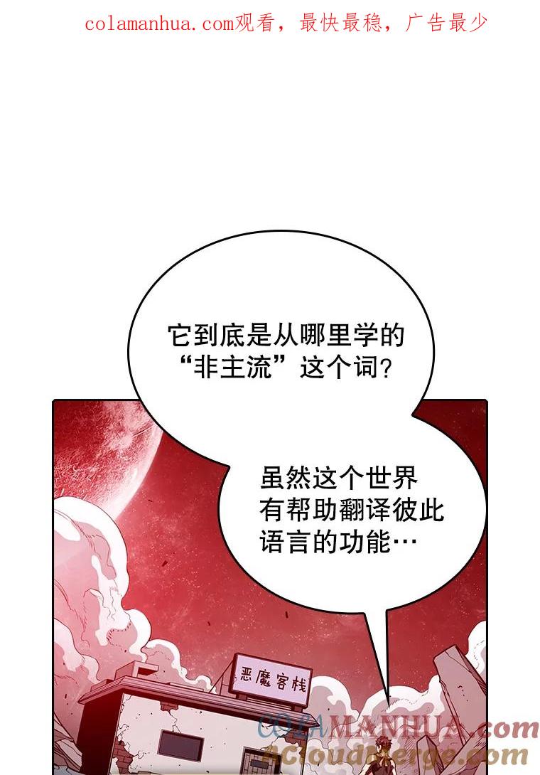 《从地狱归来的圣座》16.存在的力量 第1页