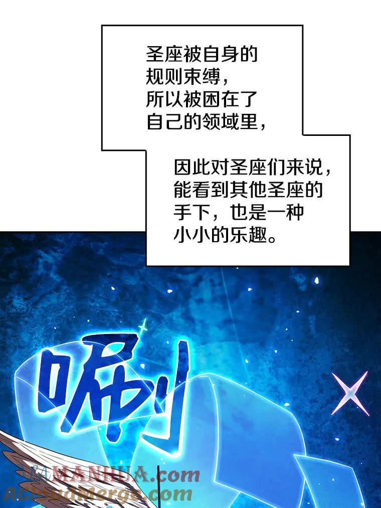 《从地狱归来的圣座》16.存在的力量 第49页