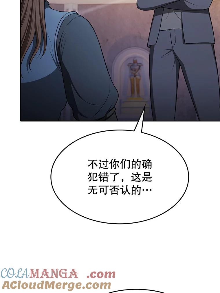 《从地狱归来的圣座》179.岩石巨人 第9页