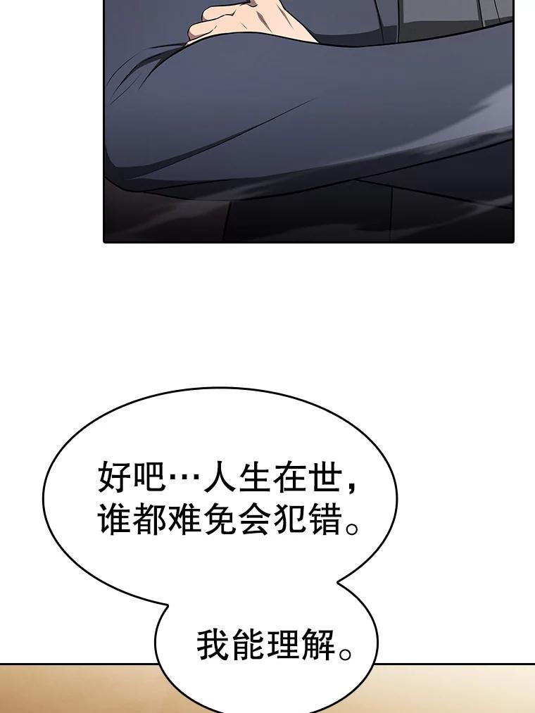 《从地狱归来的圣座》179.岩石巨人 第6页
