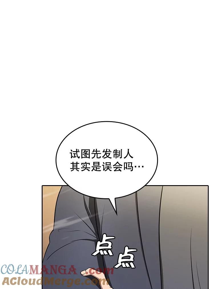 《从地狱归来的圣座》179.岩石巨人 第5页