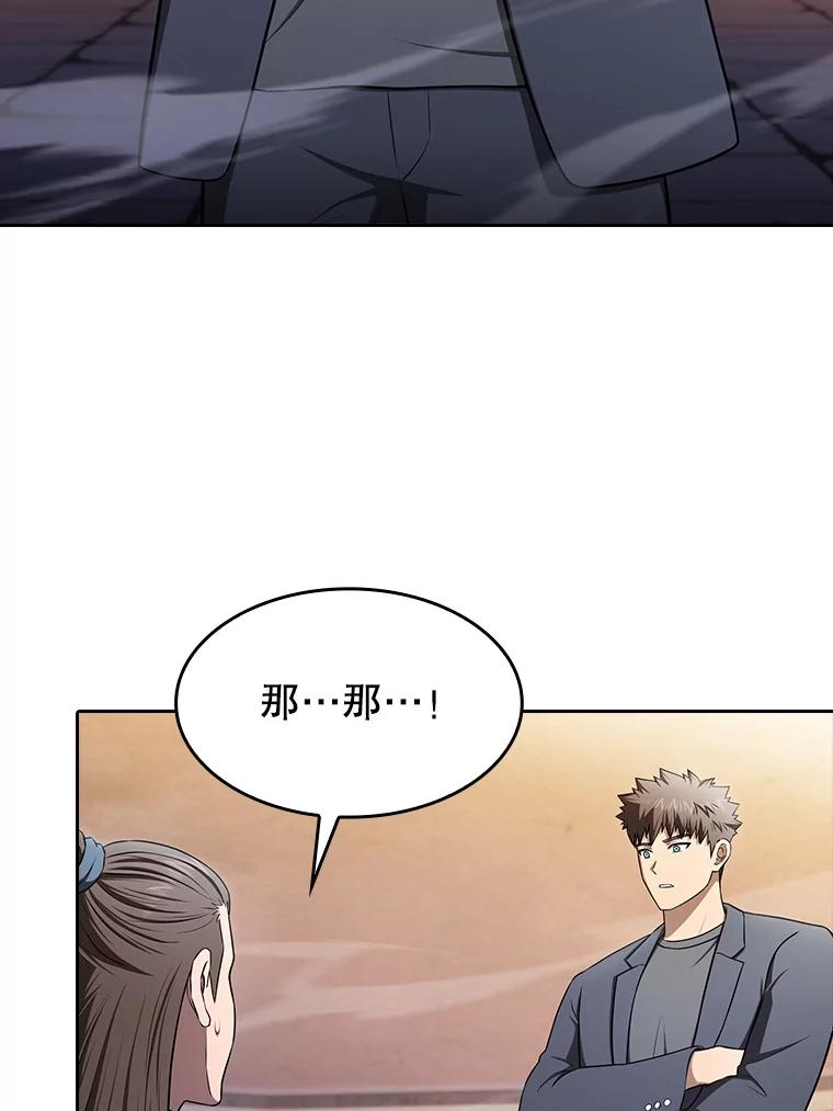 《从地狱归来的圣座》179.岩石巨人 第8页