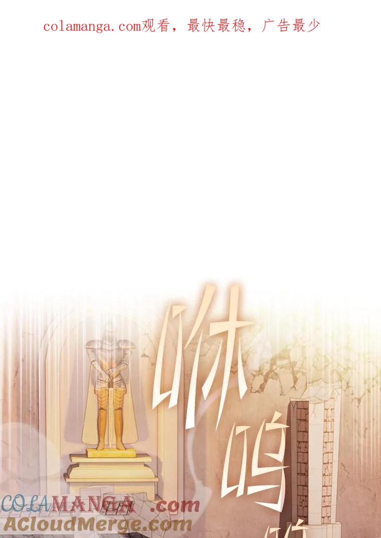 《从地狱归来的圣座》179.岩石巨人 第1页