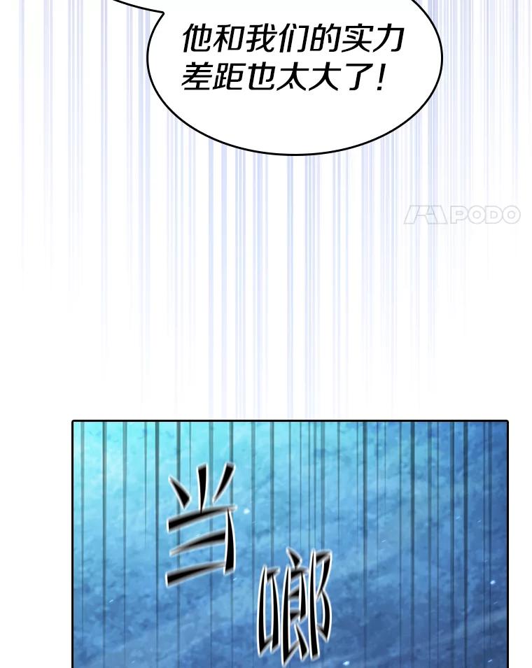 《从地狱归来的圣座》181.应对混乱 第27页