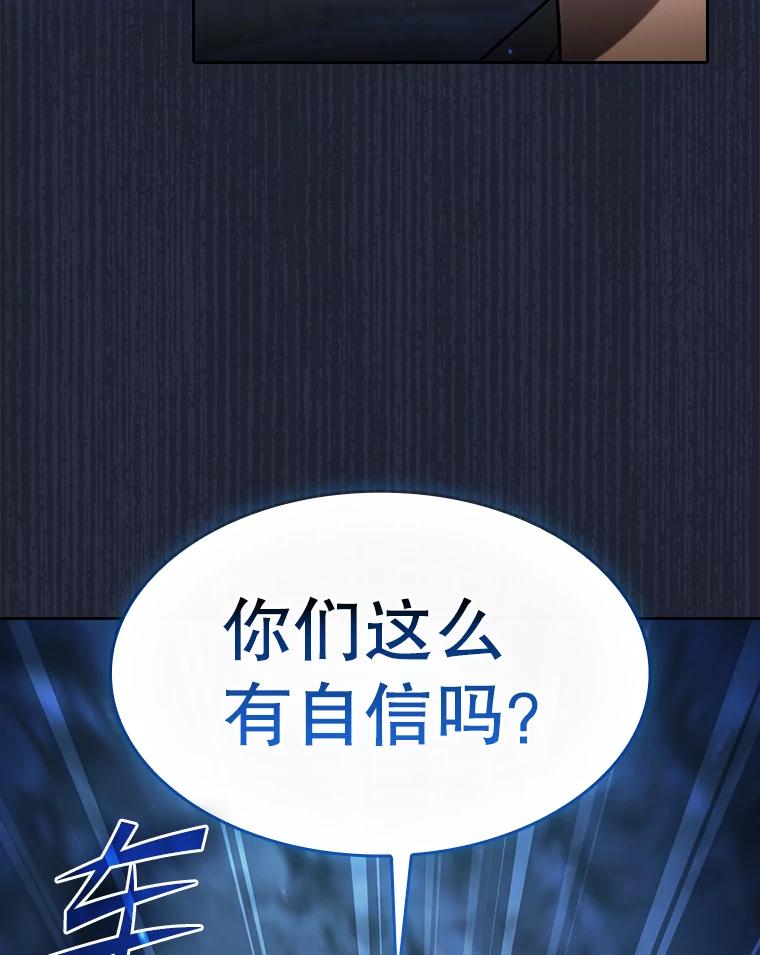 《从地狱归来的圣座》181.应对混乱 第18页