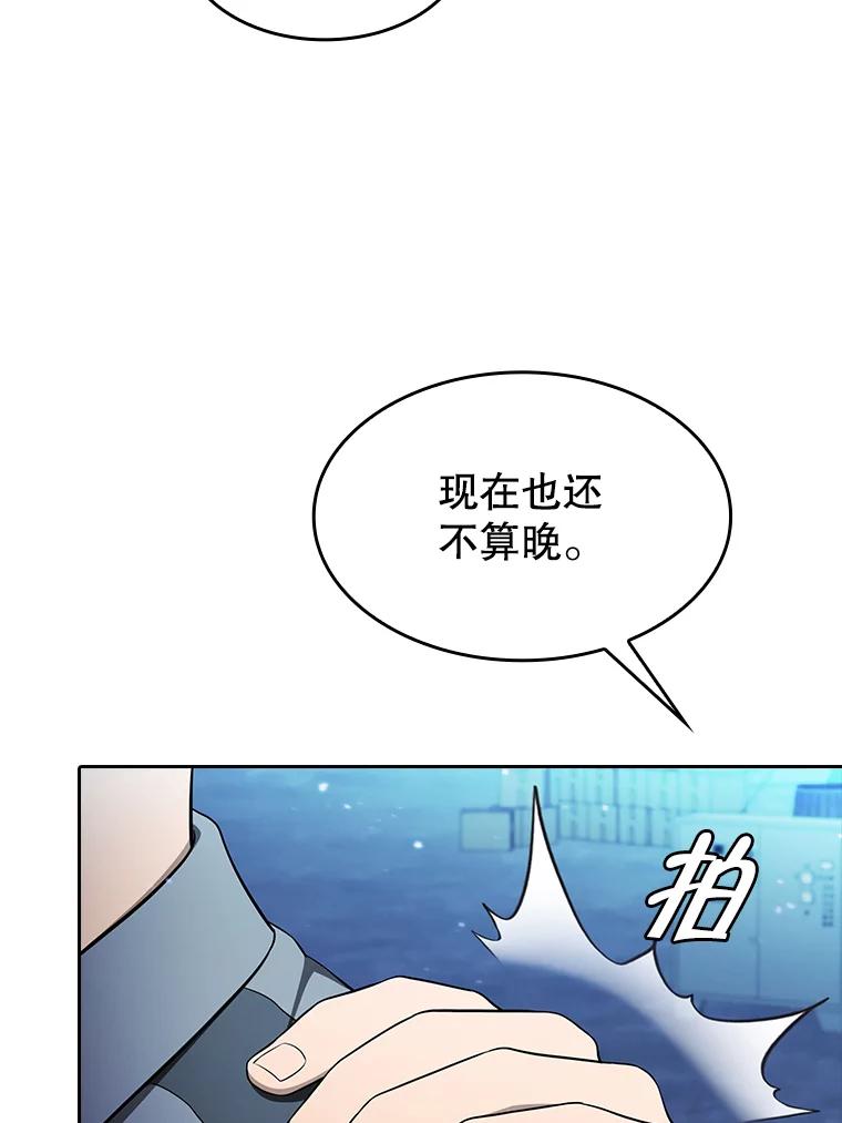《从地狱归来的圣座》181.应对混乱 第12页
