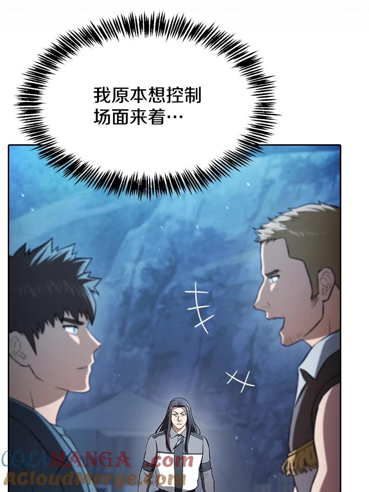 《从地狱归来的圣座》181.应对混乱 第5页