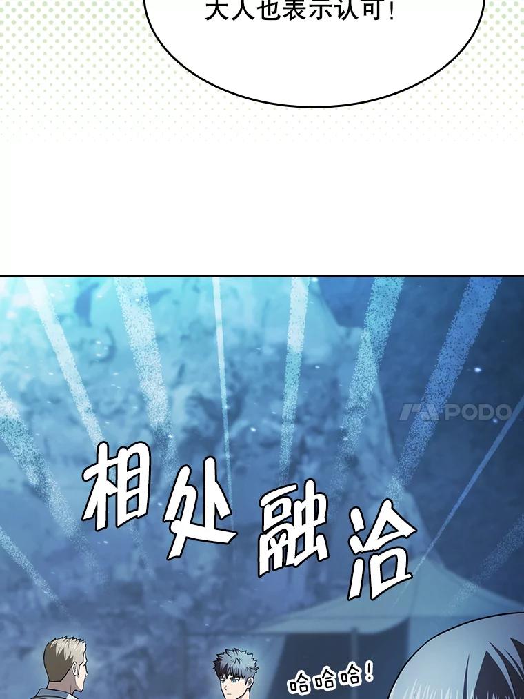 《从地狱归来的圣座》181.应对混乱 第10页