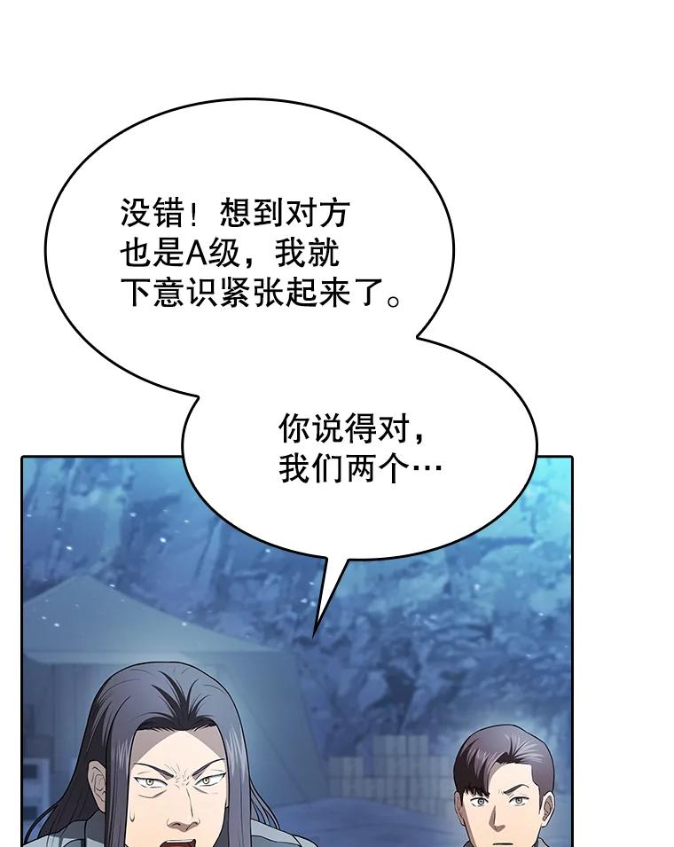 《从地狱归来的圣座》181.应对混乱 第15页