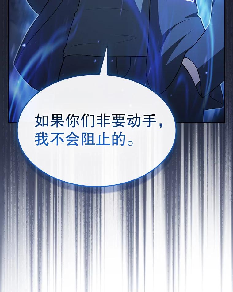《从地狱归来的圣座》181.应对混乱 第22页