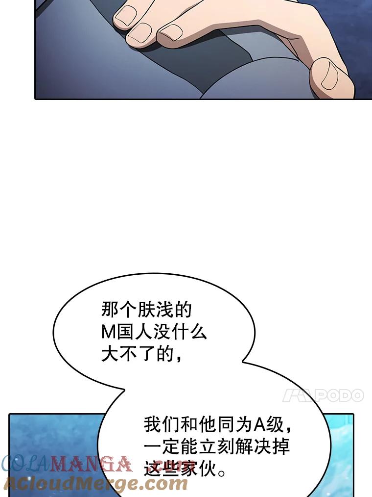 《从地狱归来的圣座》181.应对混乱 第13页