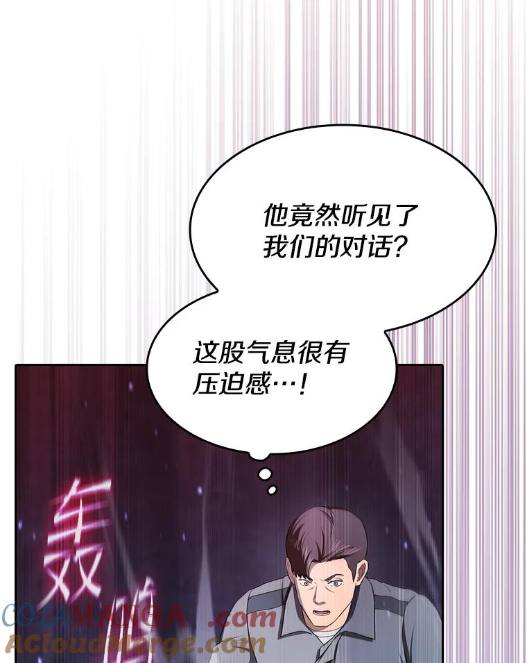 《从地狱归来的圣座》181.应对混乱 第25页