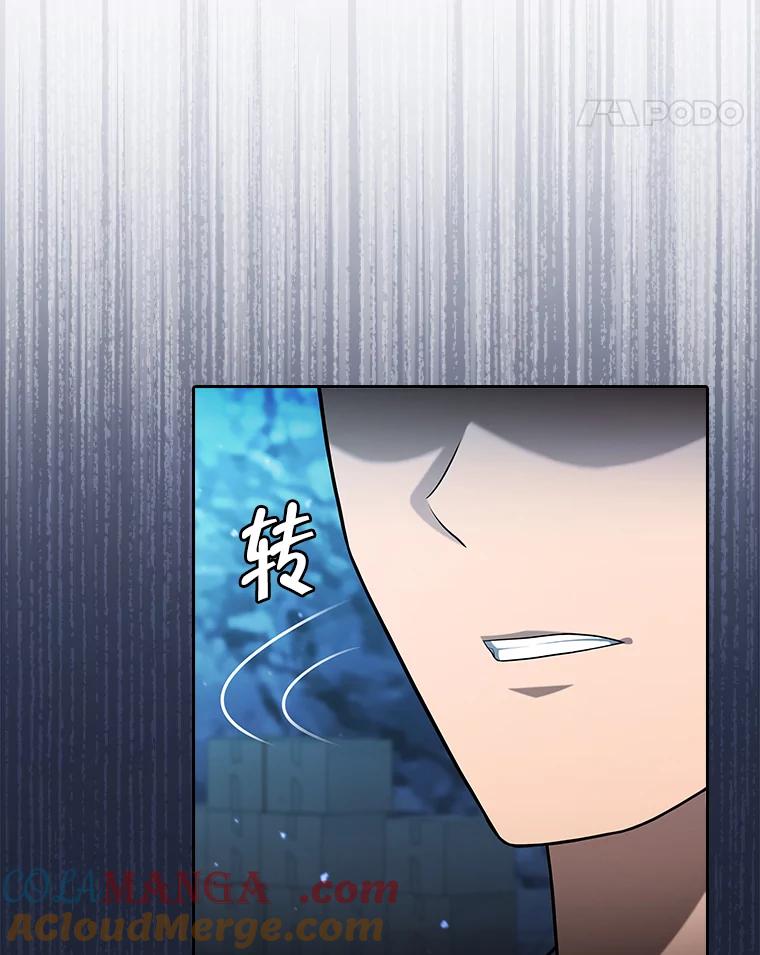 《从地狱归来的圣座》181.应对混乱 第17页