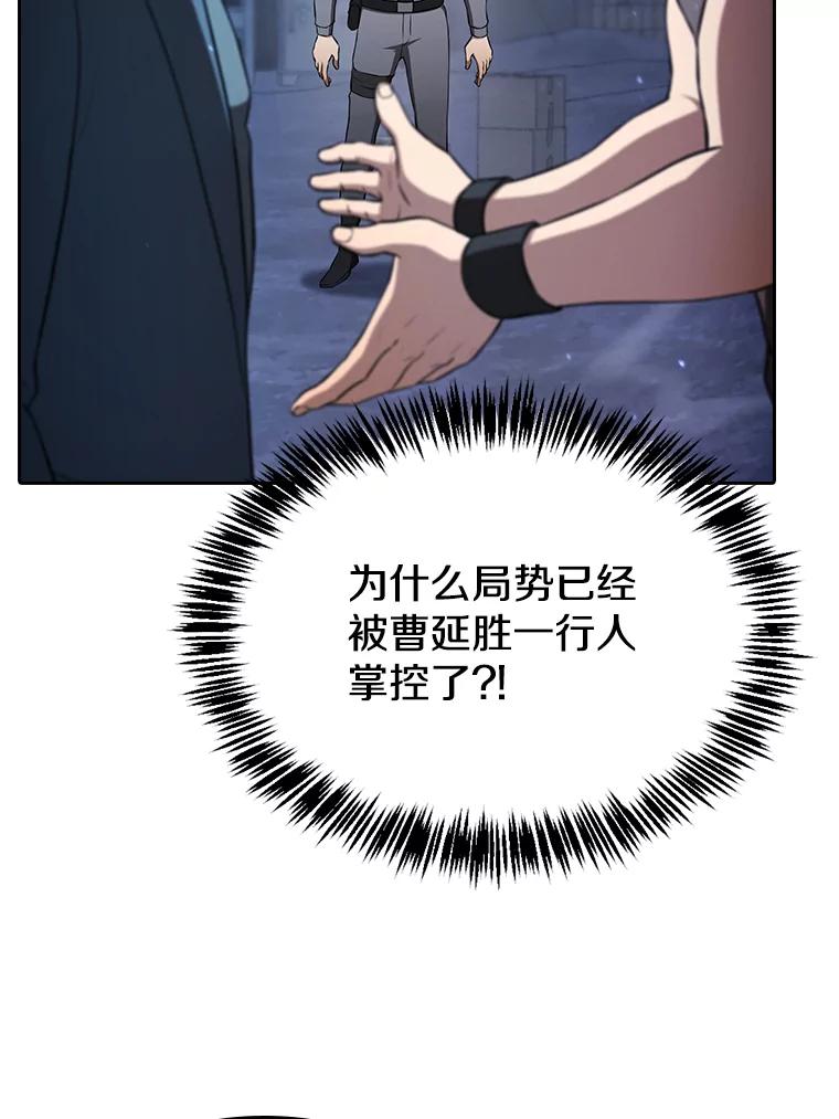 《从地狱归来的圣座》181.应对混乱 第6页