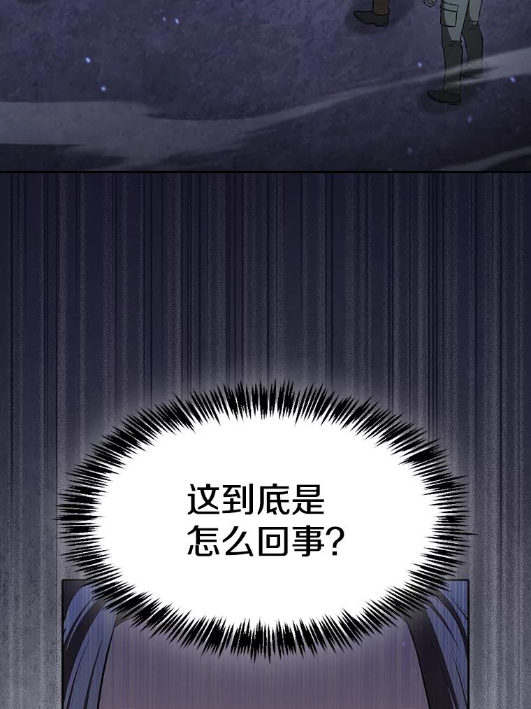 《从地狱归来的圣座》181.应对混乱 第3页