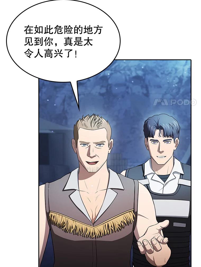 《从地狱归来的圣座》181.应对混乱 第7页