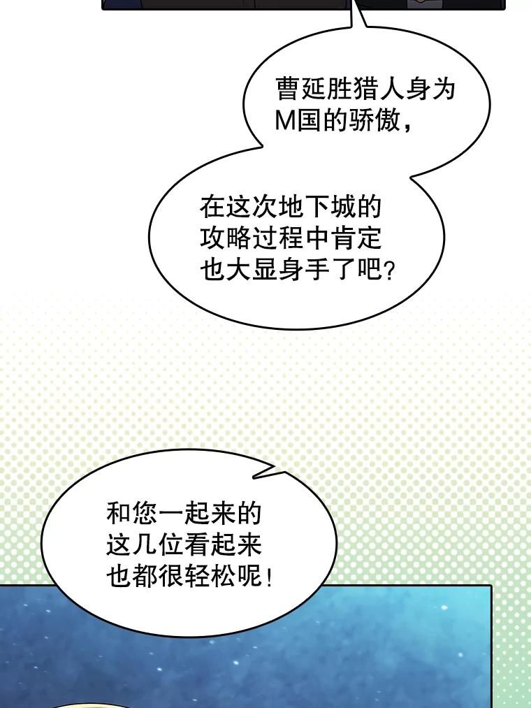 《从地狱归来的圣座》181.应对混乱 第8页
