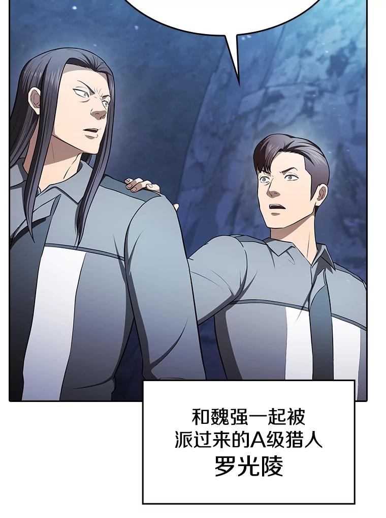 《从地狱归来的圣座》181.应对混乱 第14页
