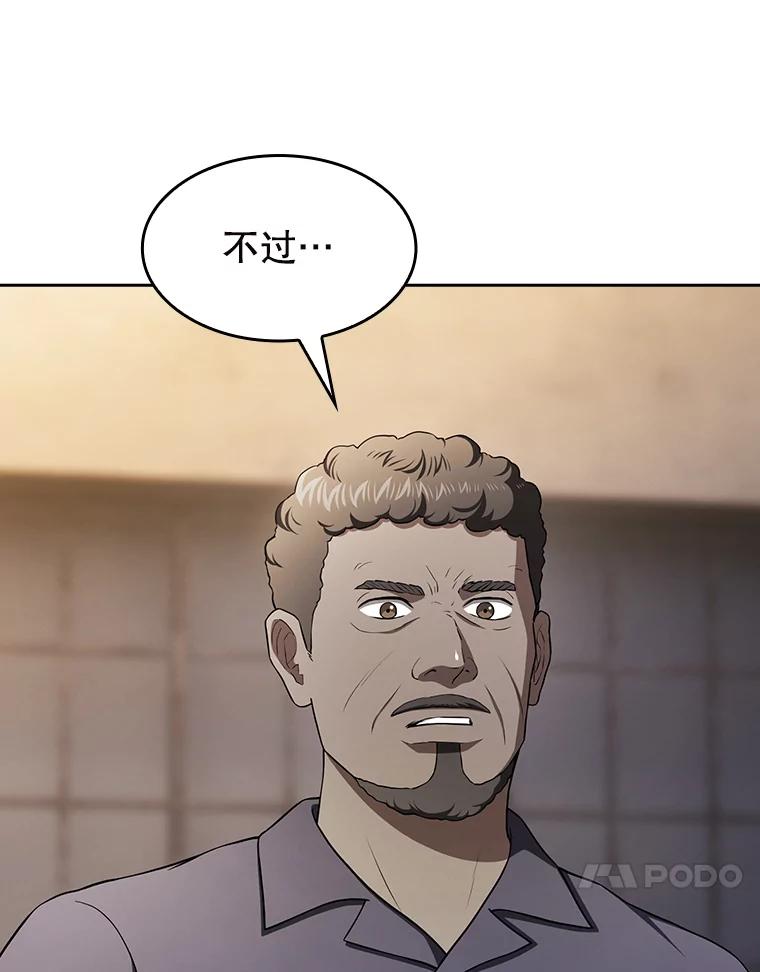 《从地狱归来的圣座》182.第182话 第58页