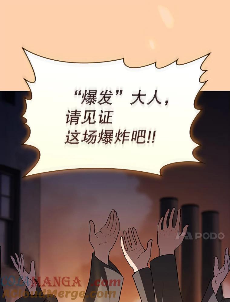 《从地狱归来的圣座》182.第182话 第29页