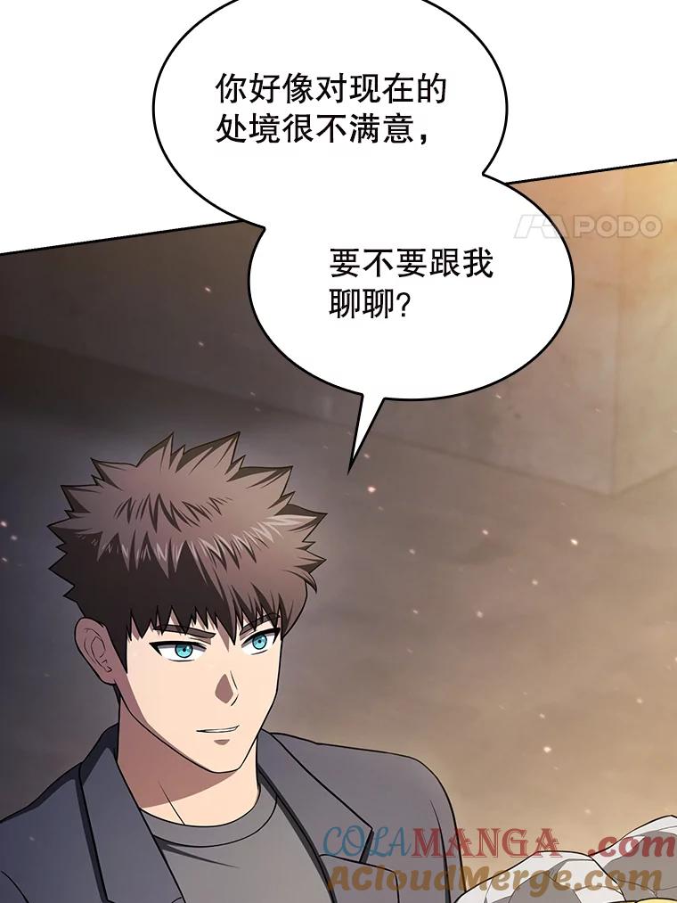 《从地狱归来的圣座》182.第182话 第49页