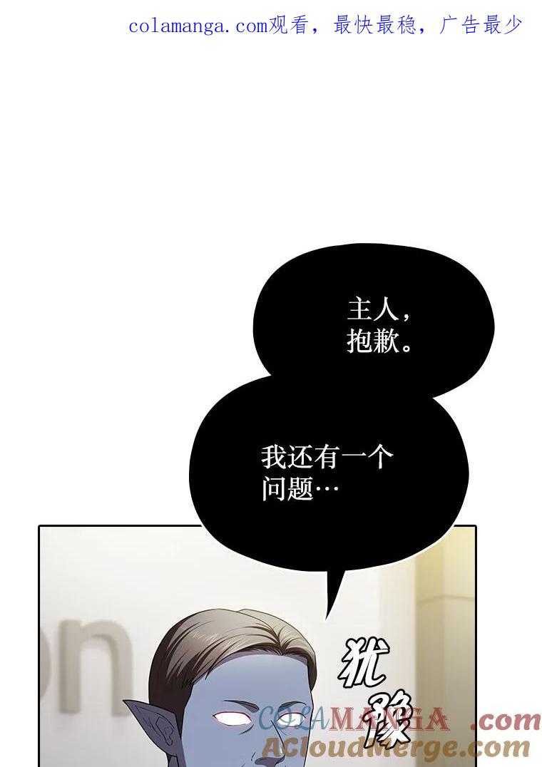 《从地狱归来的圣座》182.第182话 第1页