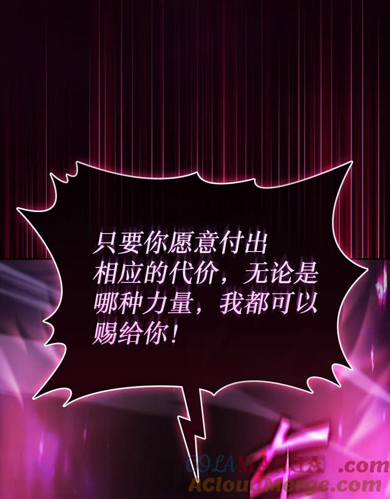 《从地狱归来的圣座》182.第182话 第69页
