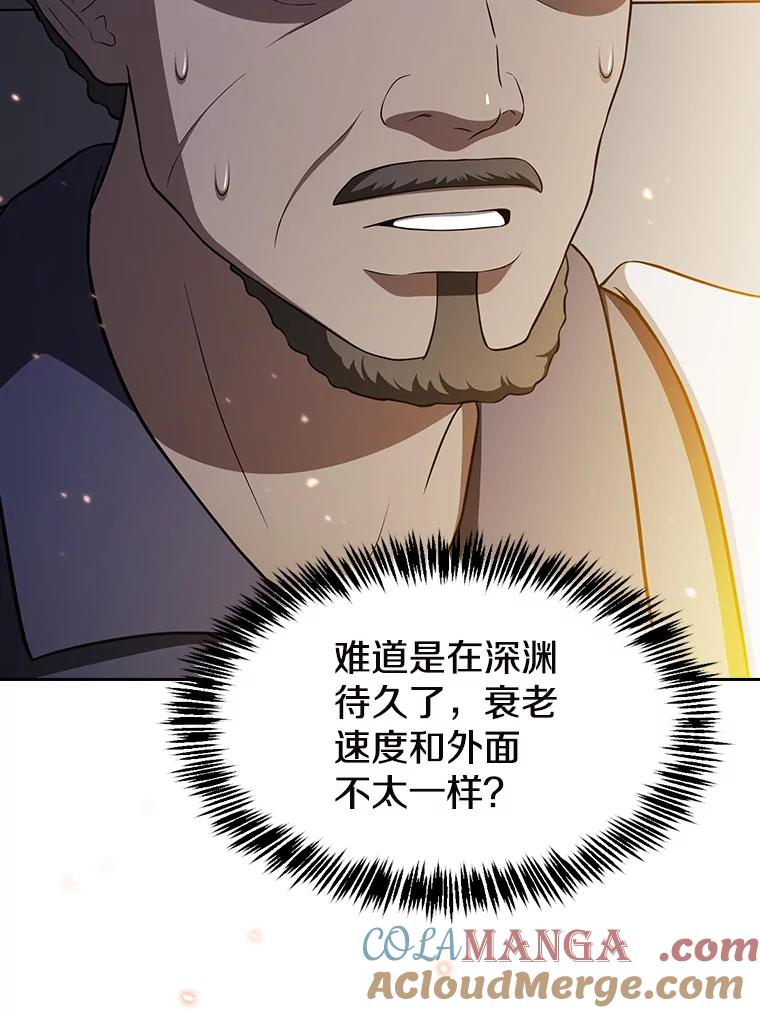 《从地狱归来的圣座》182.第182话 第45页