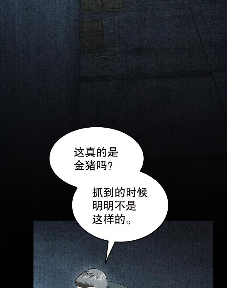 《从地狱归来的圣座》182.第182话 第110页