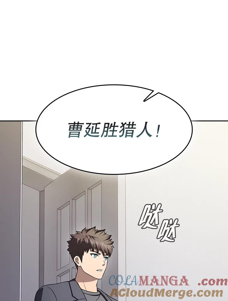 《从地狱归来的圣座》182.第182话 第93页
