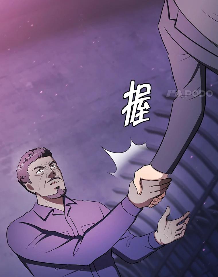 《从地狱归来的圣座》182.第182话 第82页