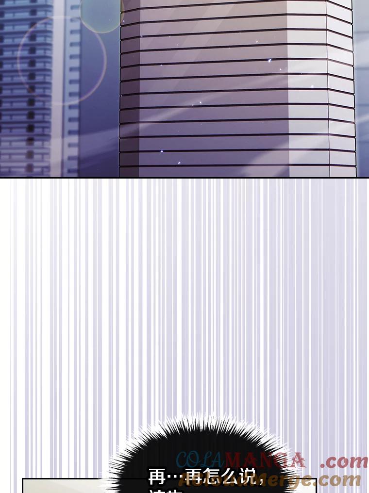 《从地狱归来的圣座》182.第182话 第9页