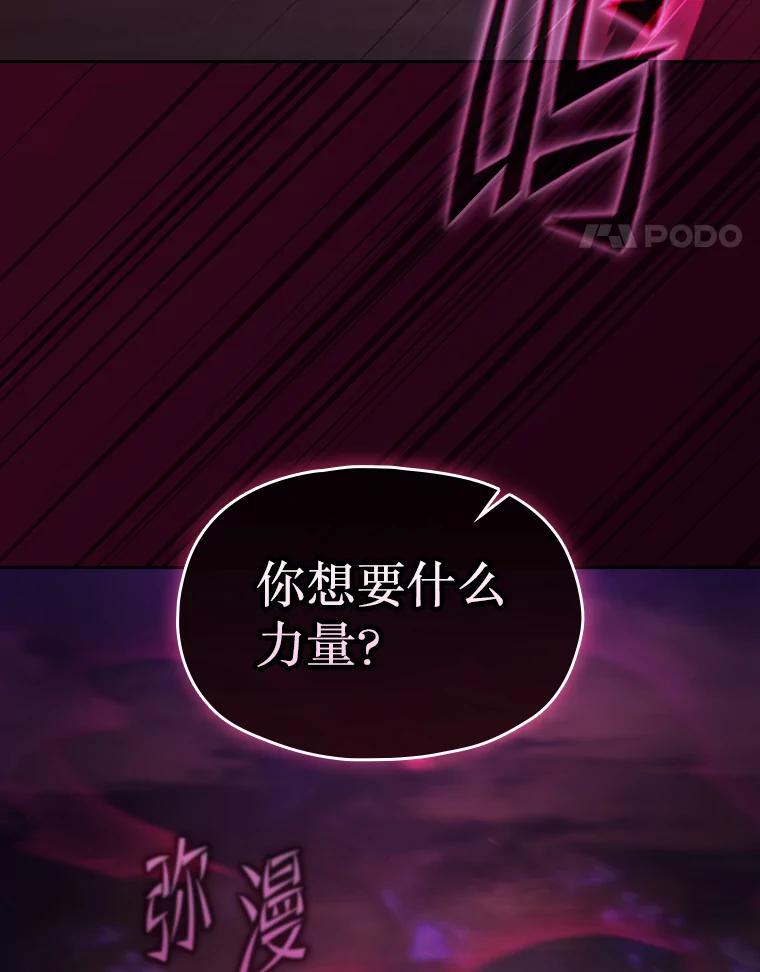 《从地狱归来的圣座》182.第182话 第62页