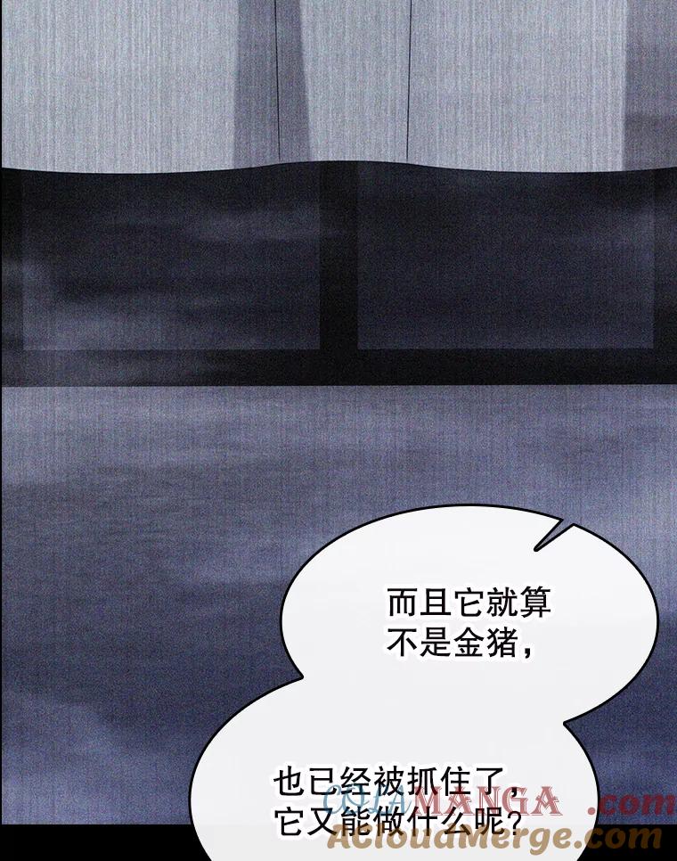 《从地狱归来的圣座》182.第182话 第113页