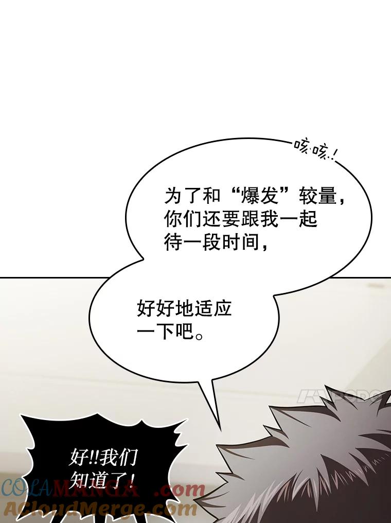 《从地狱归来的圣座》182.第182话 第13页
