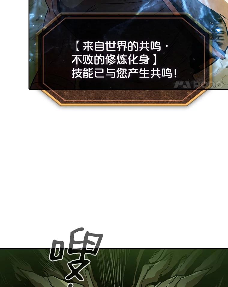 《从地狱归来的圣座》17.对战九头蛇1 第48页