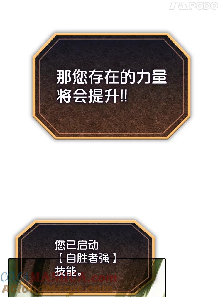 《从地狱归来的圣座》17.对战九头蛇1 第45页