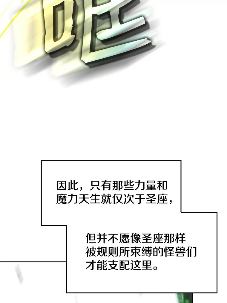 《从地狱归来的圣座》17.对战九头蛇1 第39页